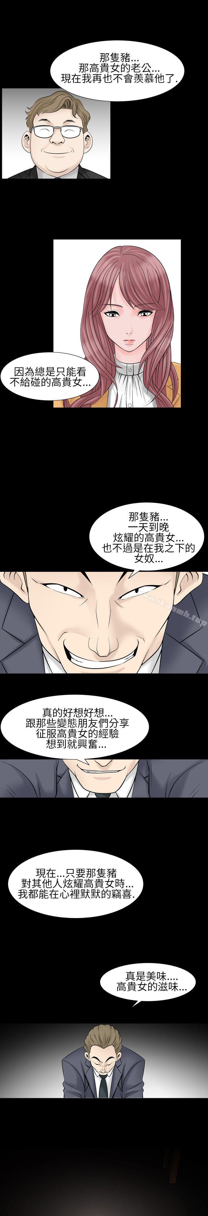 《人妻性解放（全集）》漫画 第1季111最終話