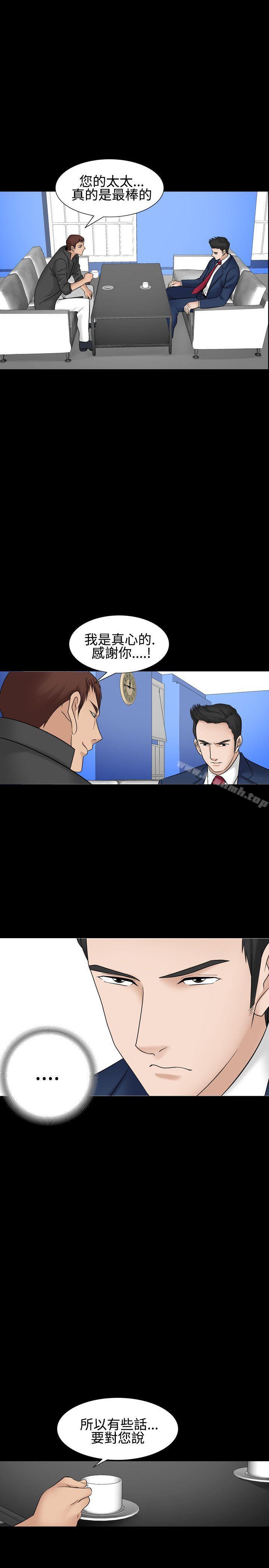 《人妻性解放（全集）》漫画 第1季111最終話