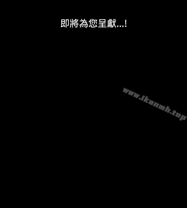 《人妻性解放（全集）》漫画 第1季111最終話