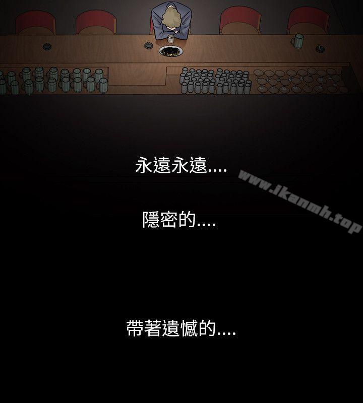 《人妻性解放（全集）》漫画 第1季111最終話