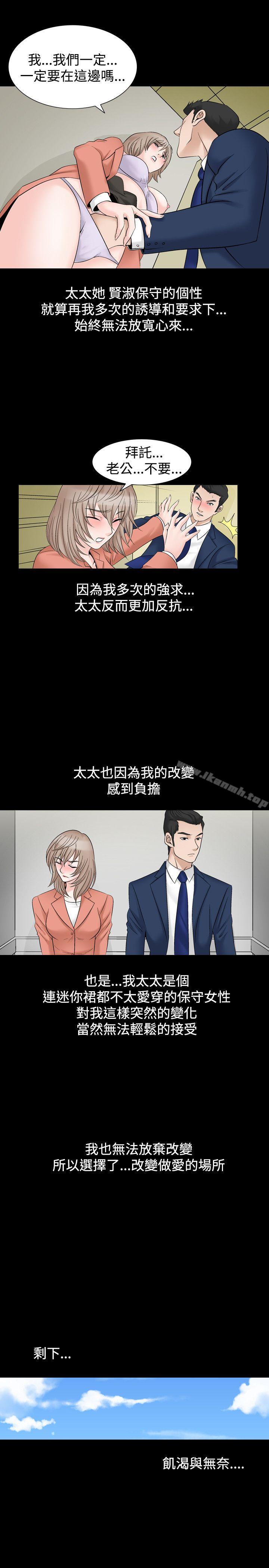 《人妻性解放（全集）》漫画 第2季111第1話