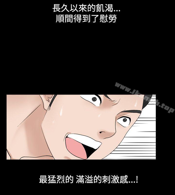 《人妻性解放（全集）》漫画 第2季111第1話