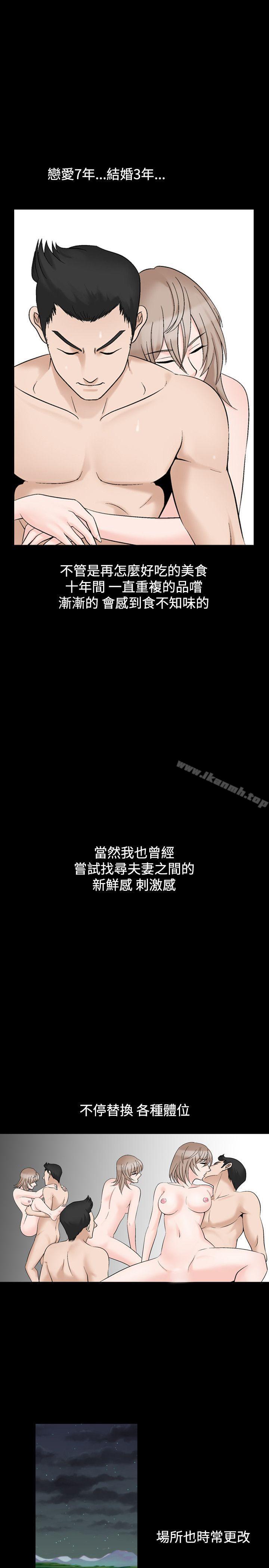《人妻性解放（全集）》漫画 第2季111第1話