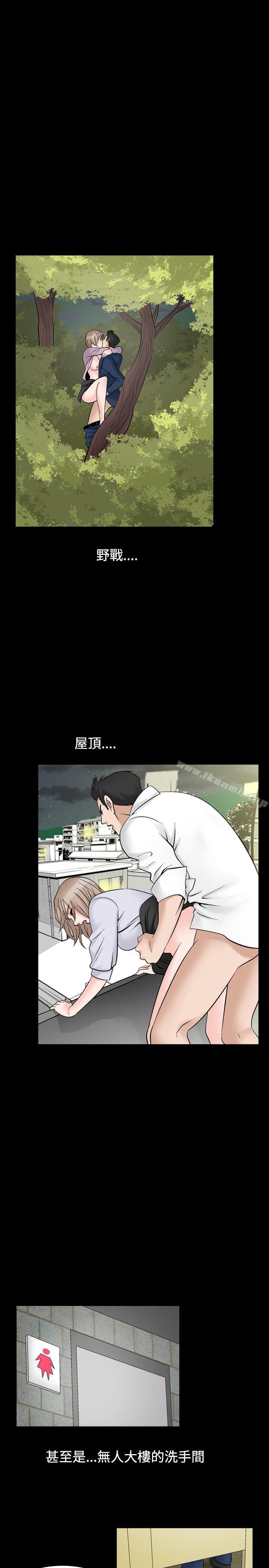 《人妻性解放（全集）》漫画 第2季111第1話