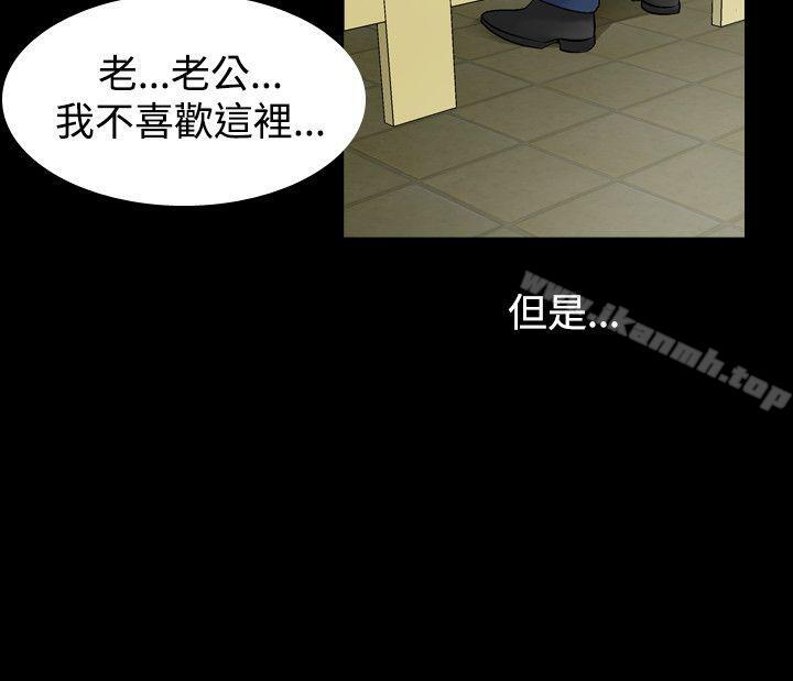 《人妻性解放（全集）》漫画 第2季111第1話