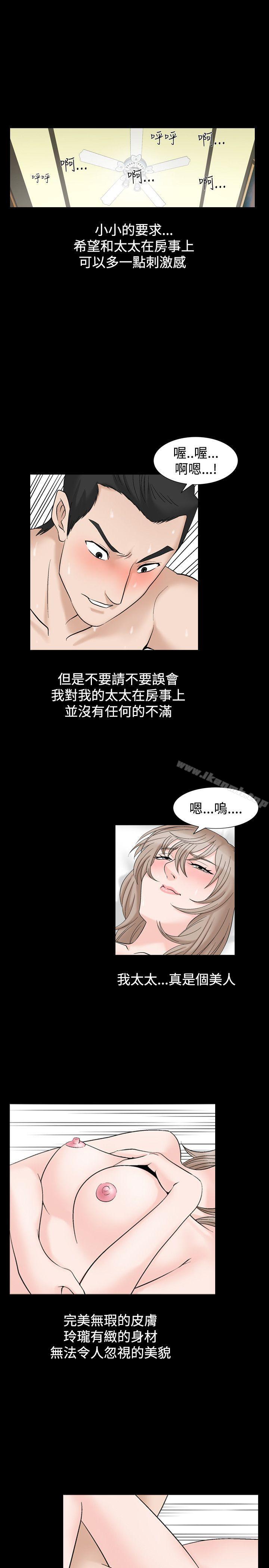 《人妻性解放（全集）》漫画 第2季111第1話