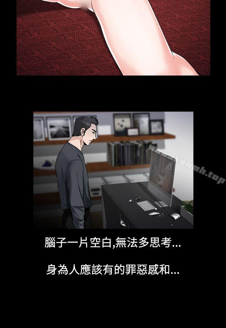 《人妻性解放（全集）》漫画 第31話