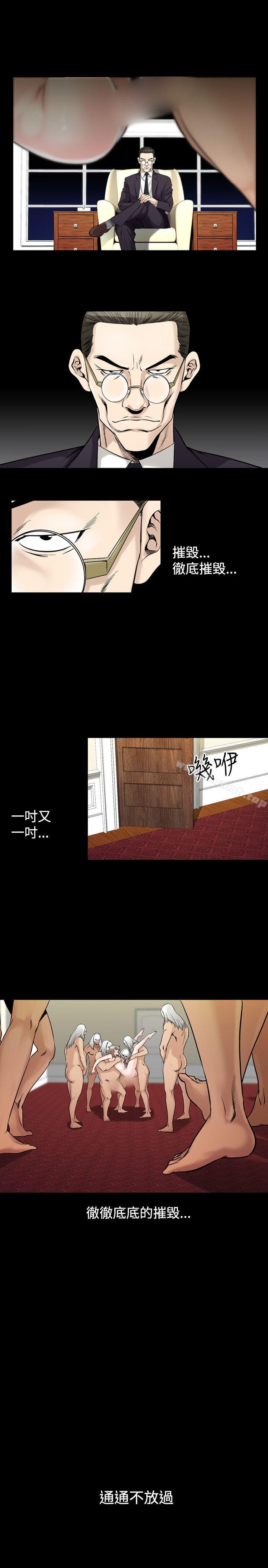 《人妻性解放（全集）》漫画 第31話