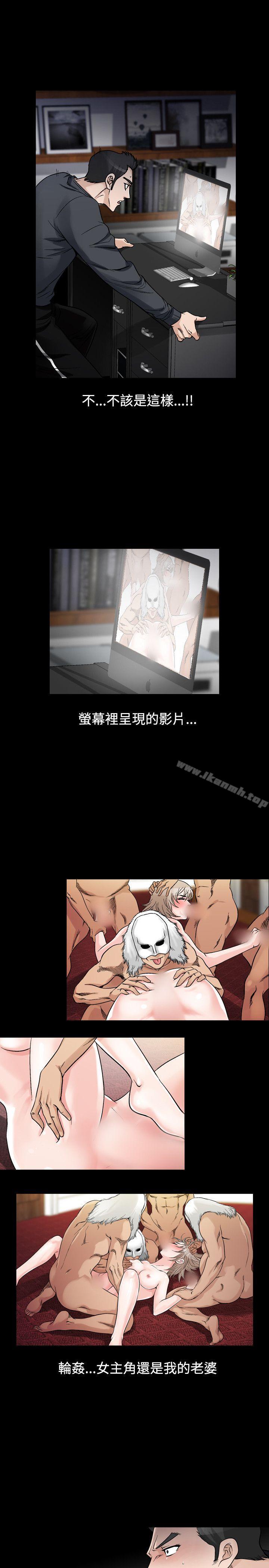 《人妻性解放（全集）》漫画 第31話