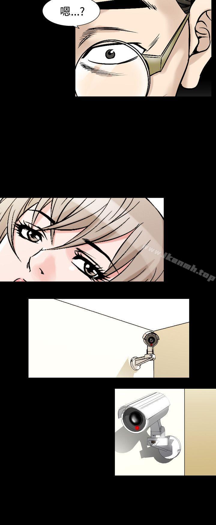 《人妻性解放（全集）》漫画 第33話
