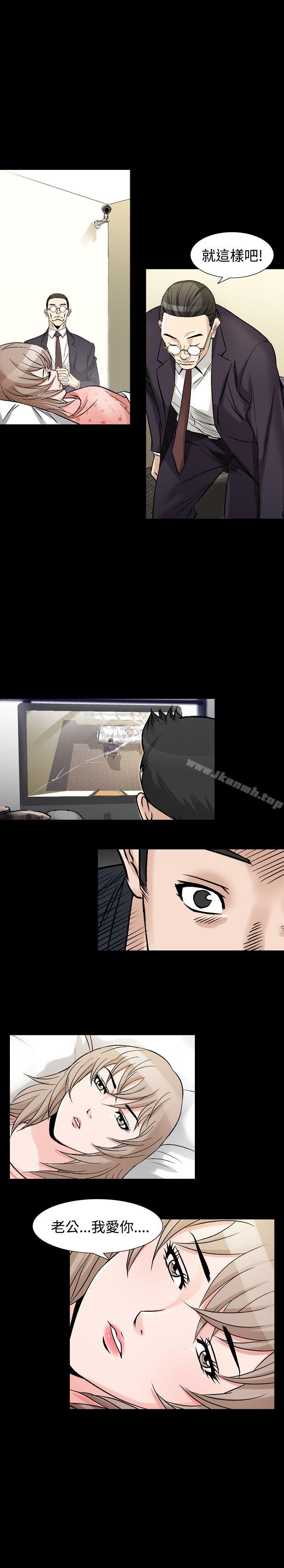 《人妻性解放（全集）》漫画 第33話