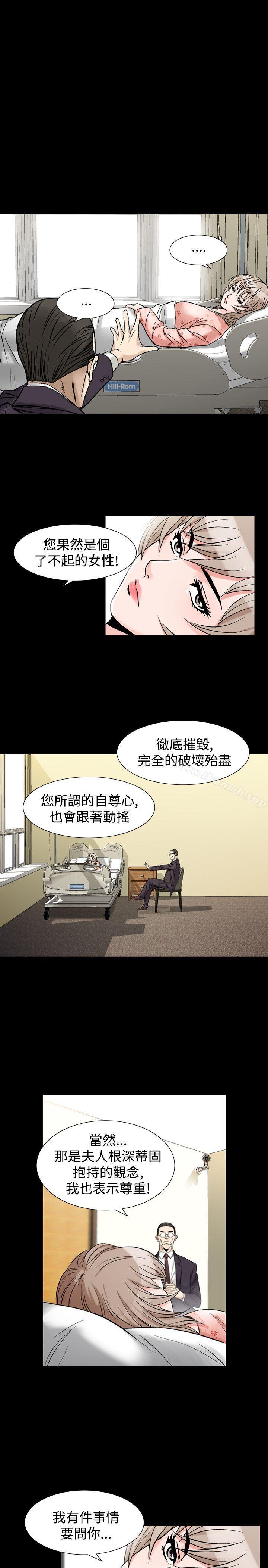 《人妻性解放（全集）》漫画 第33話