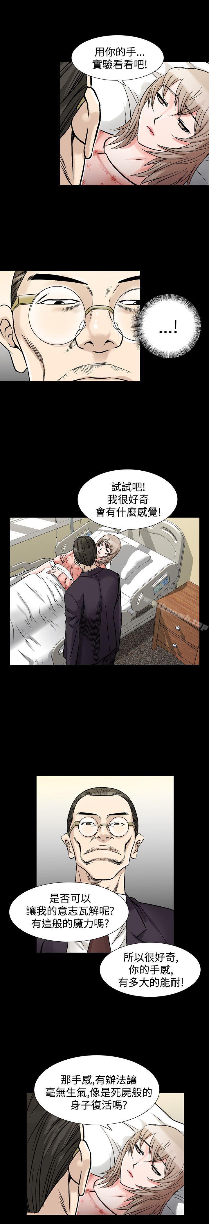 《人妻性解放（全集）》漫画 第33話