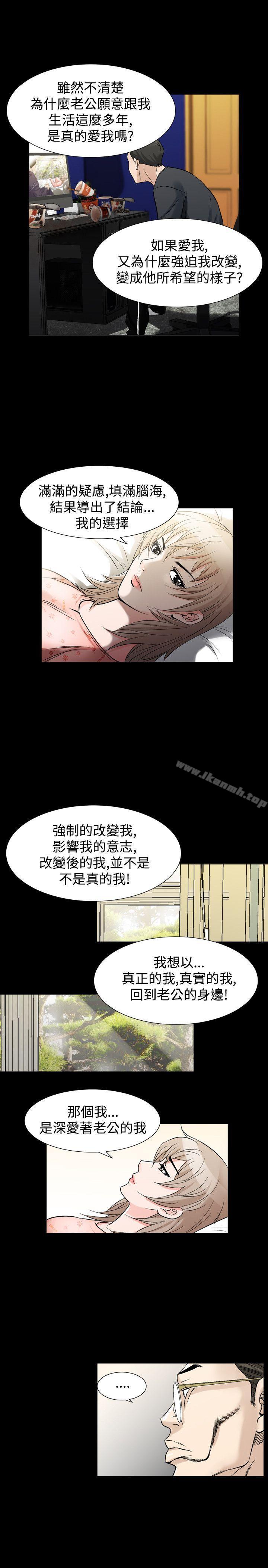 《人妻性解放（全集）》漫画 第33話