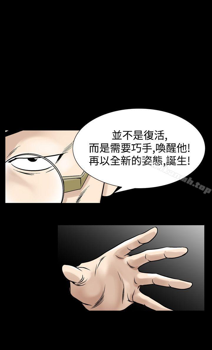 《人妻性解放（全集）》漫画 第33話