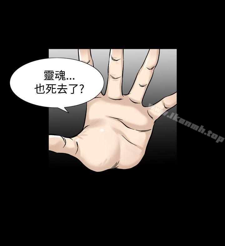 《人妻性解放（全集）》漫画 第33話