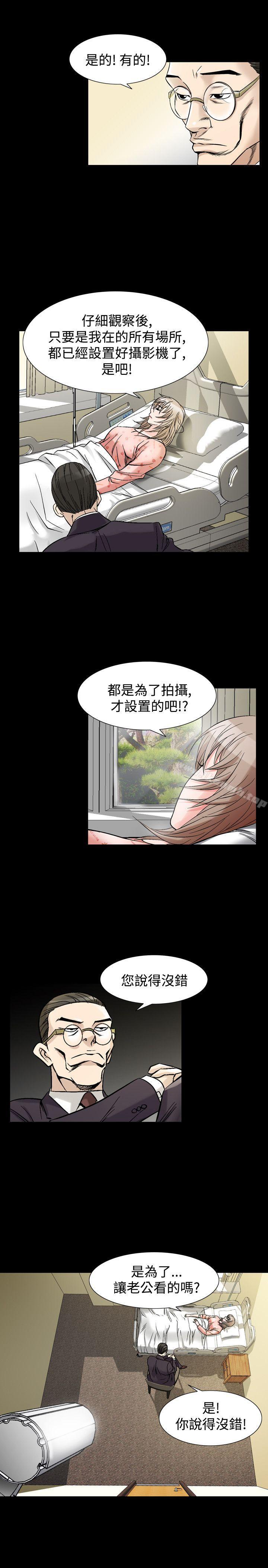 《人妻性解放（全集）》漫画 第33話