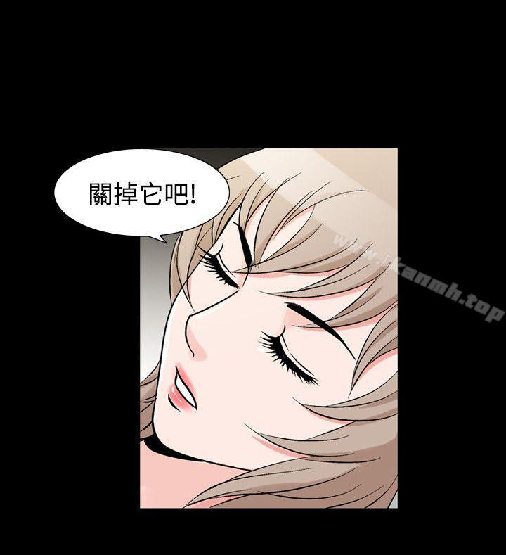 《人妻性解放（全集）》漫画 第33話