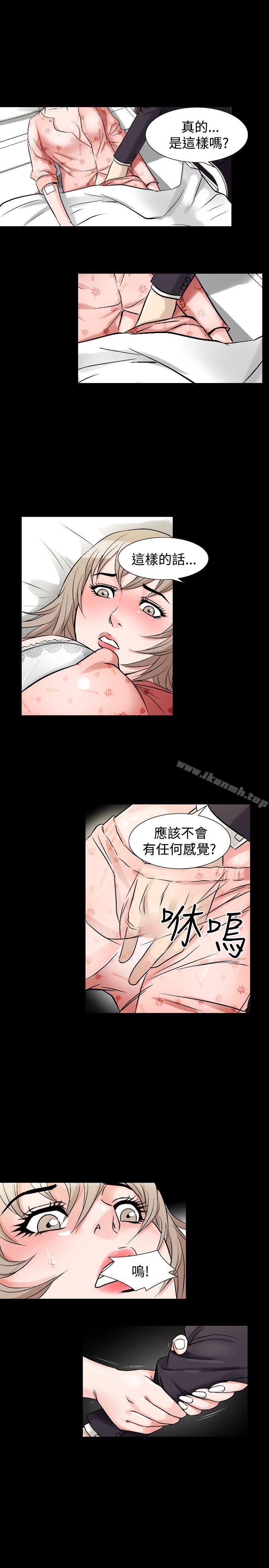 《人妻性解放（全集）》漫画 第33話