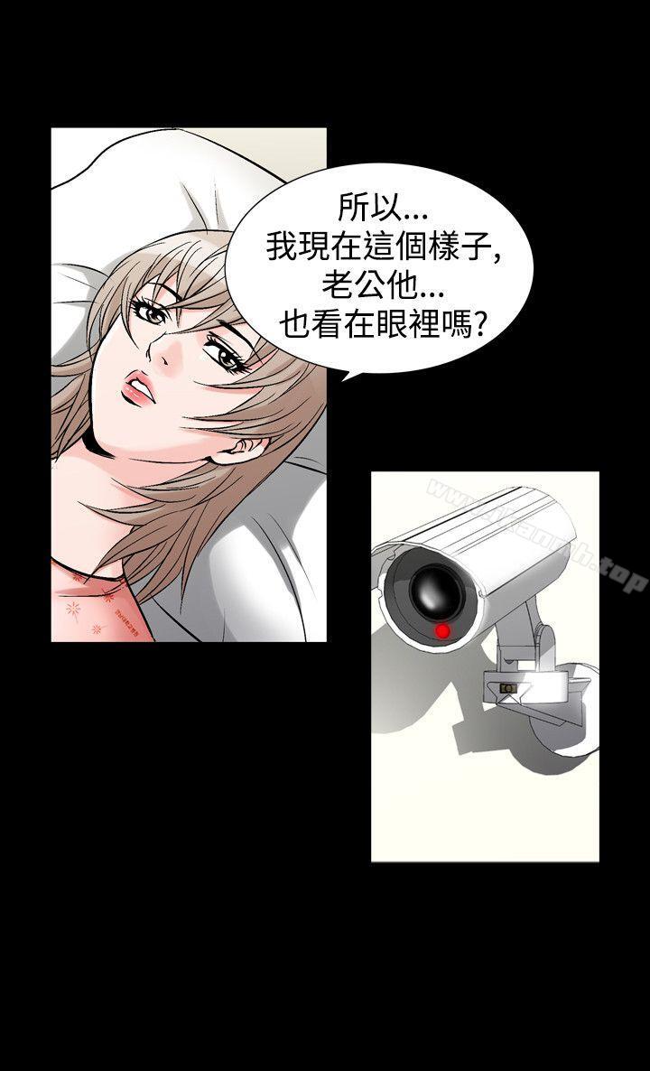 《人妻性解放（全集）》漫画 第33話
