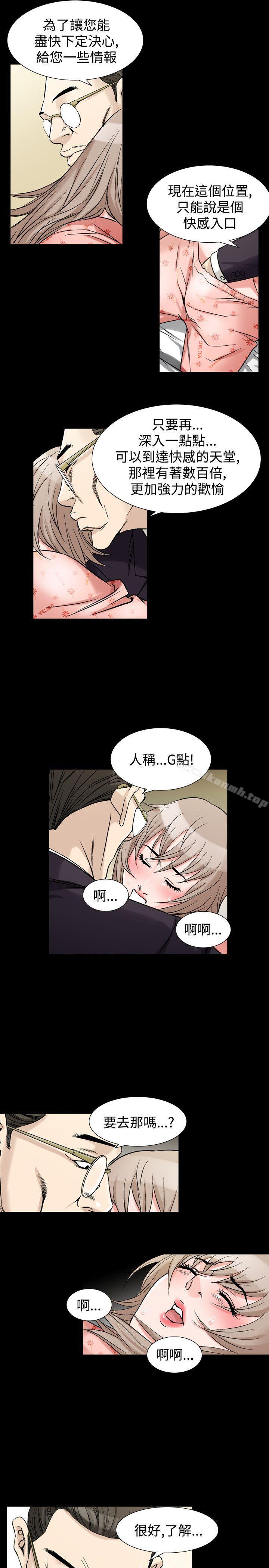 《人妻性解放（全集）》漫画 第33話