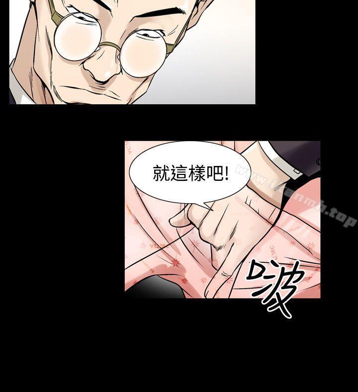 《人妻性解放（全集）》漫画 第33話
