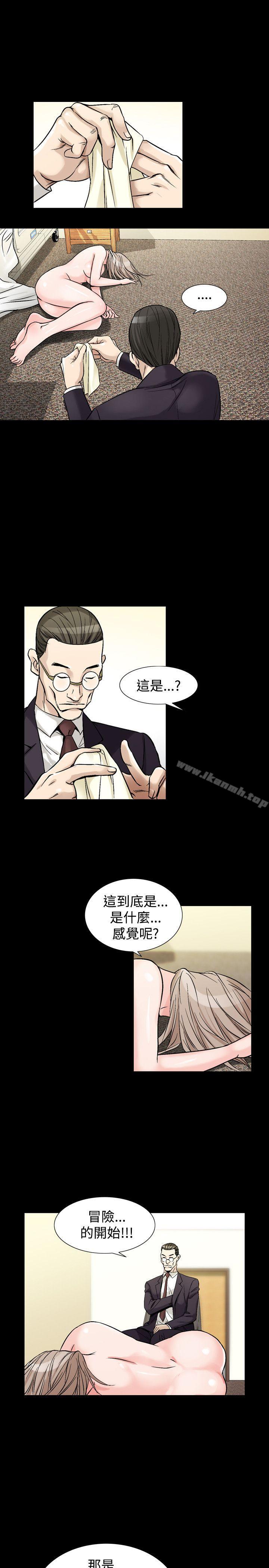 《人妻性解放（全集）》漫画 第33話