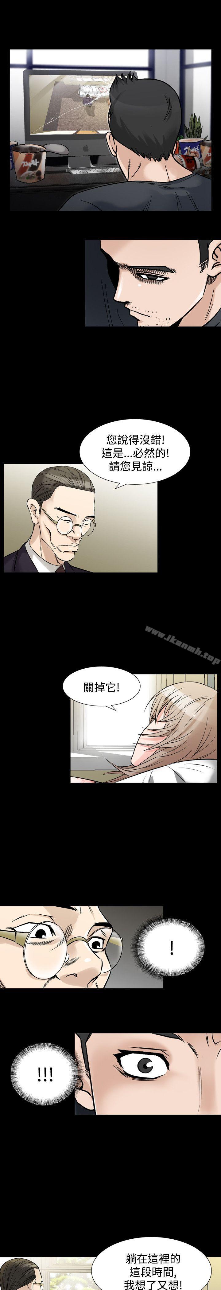 《人妻性解放（全集）》漫画 第33話