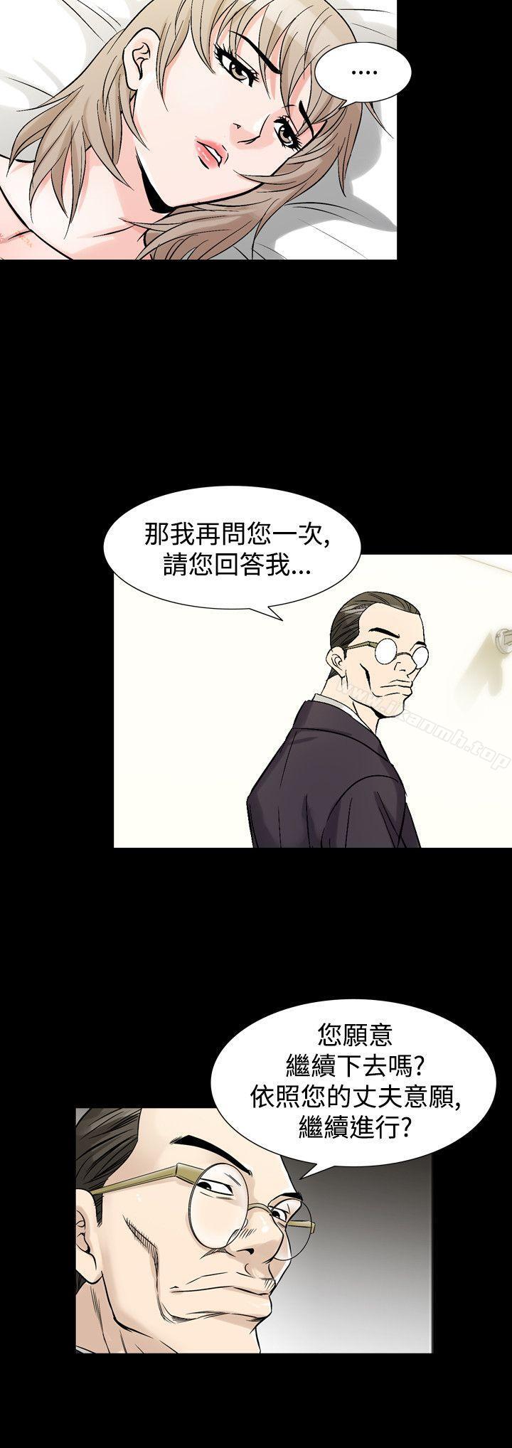 《人妻性解放（全集）》漫画 第33話