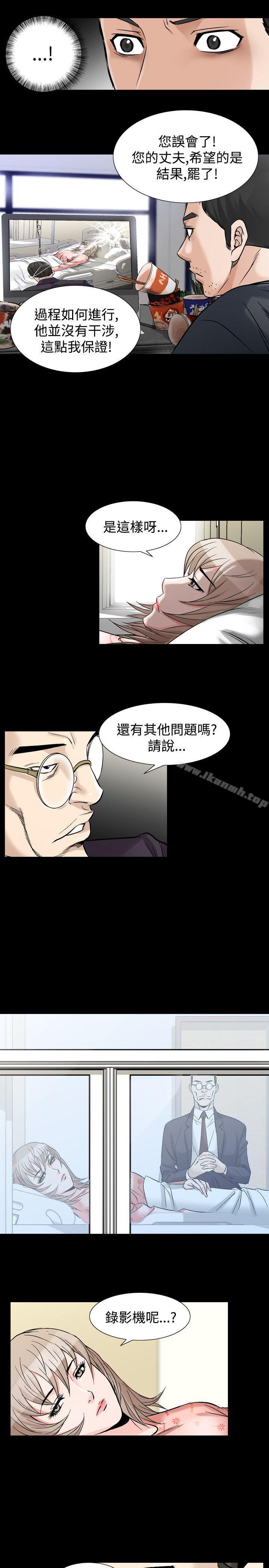 《人妻性解放（全集）》漫画 第33話