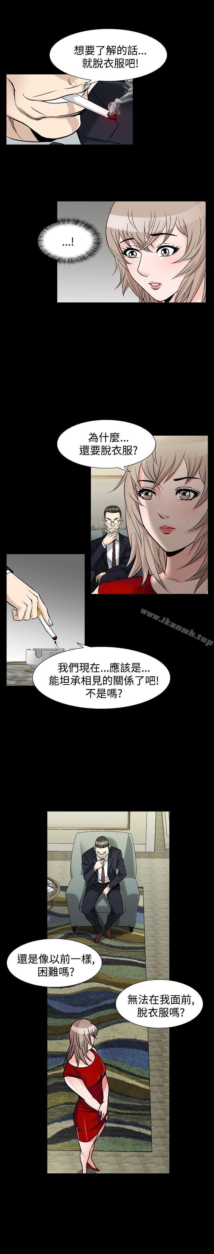《人妻性解放（全集）》漫画 第34話