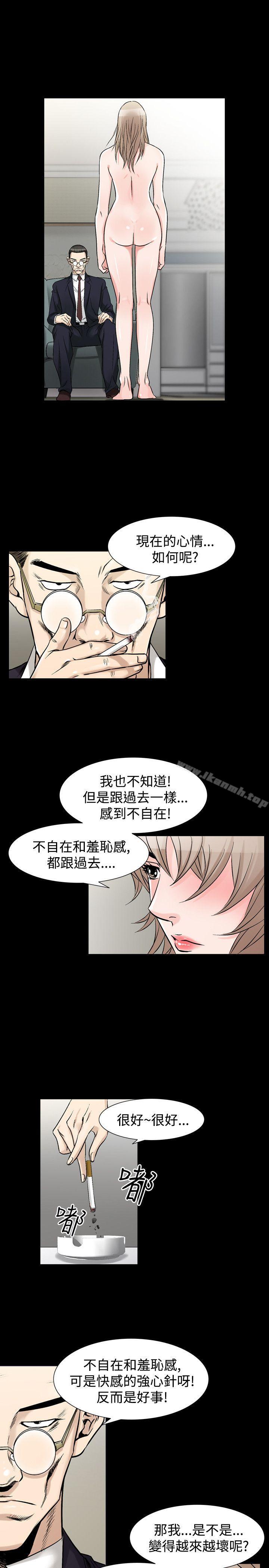 《人妻性解放（全集）》漫画 第34話