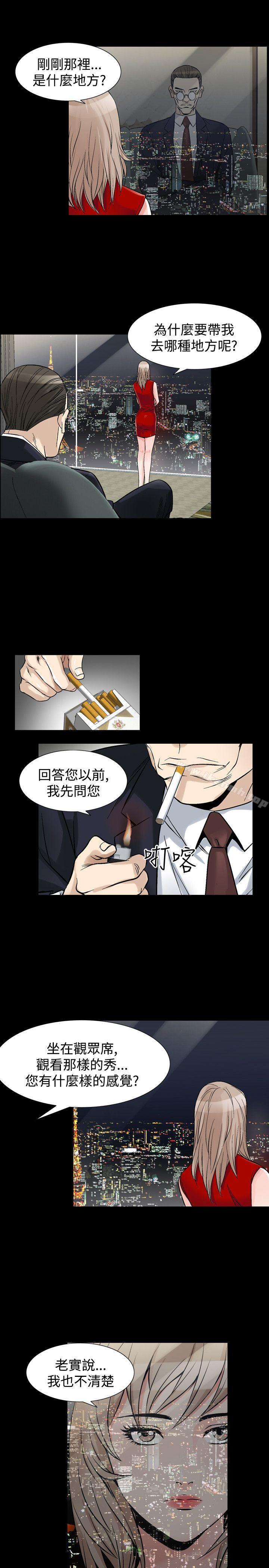 《人妻性解放（全集）》漫画 第34話