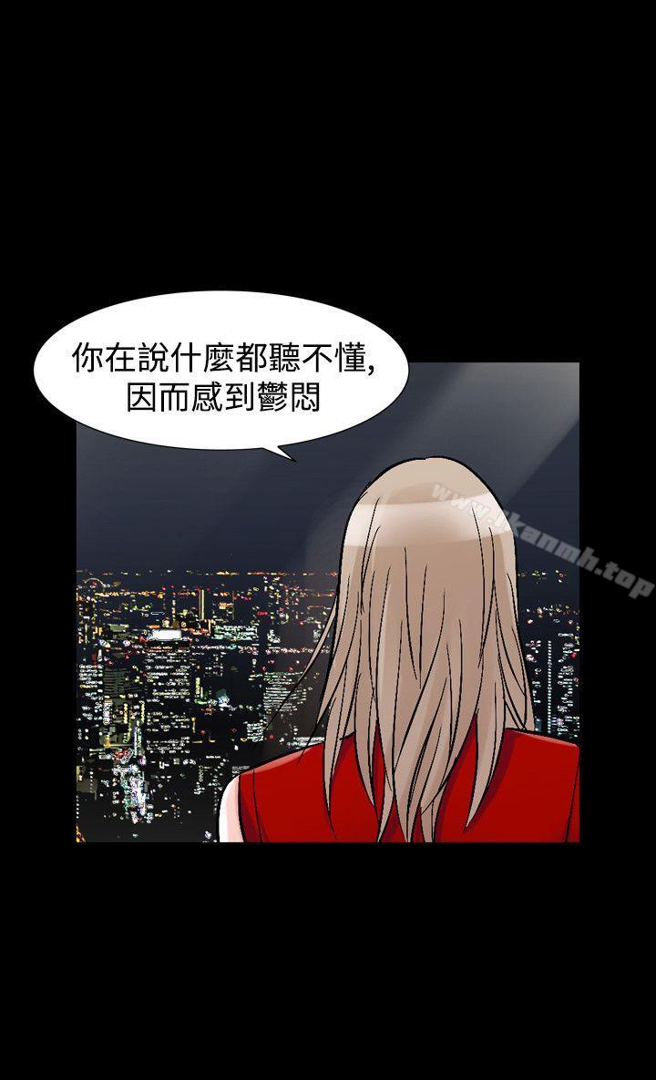《人妻性解放（全集）》漫画 第34話