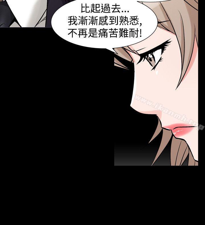 《人妻性解放（全集）》漫画 第34話
