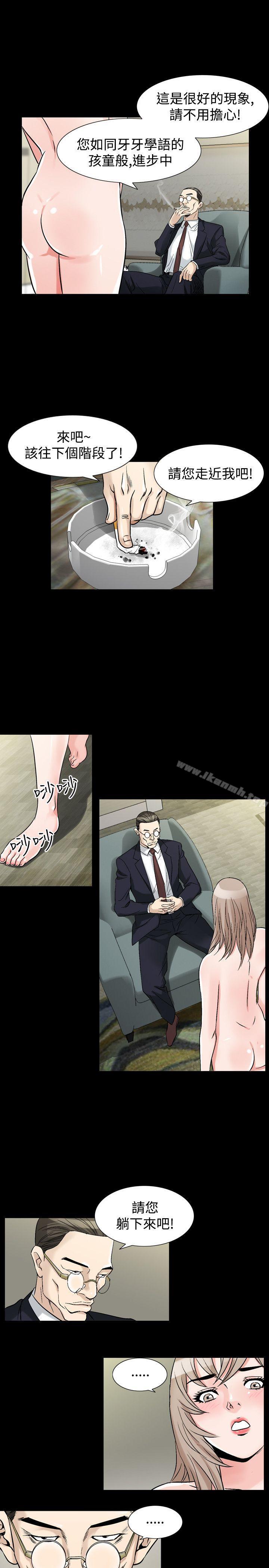 《人妻性解放（全集）》漫画 第34話