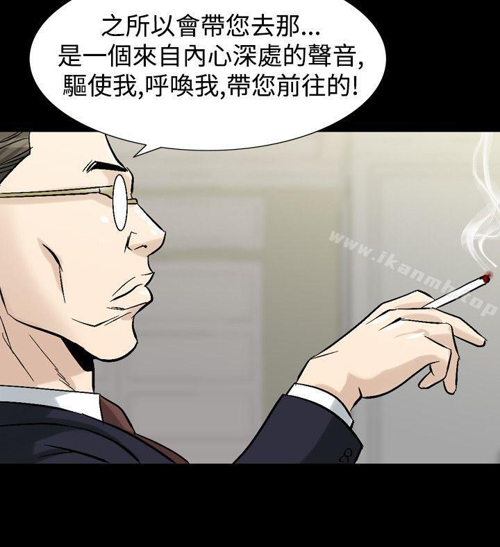 《人妻性解放（全集）》漫画 第34話