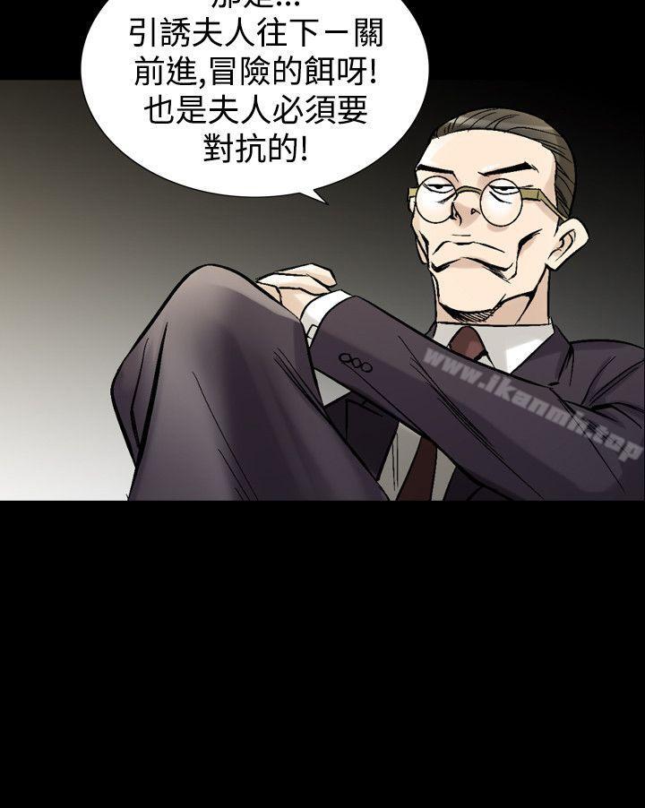 《人妻性解放（全集）》漫画 第34話