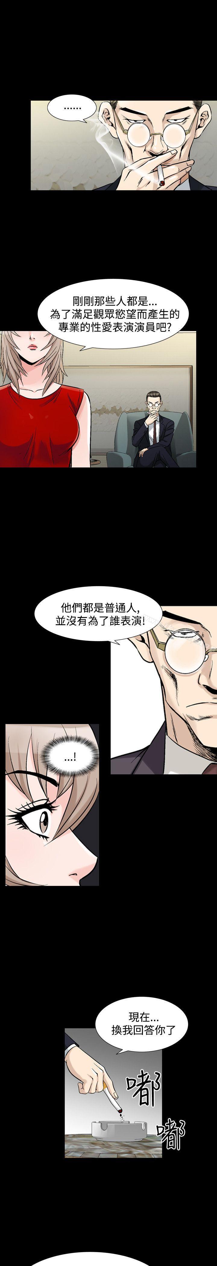 《人妻性解放（全集）》漫画 第34話