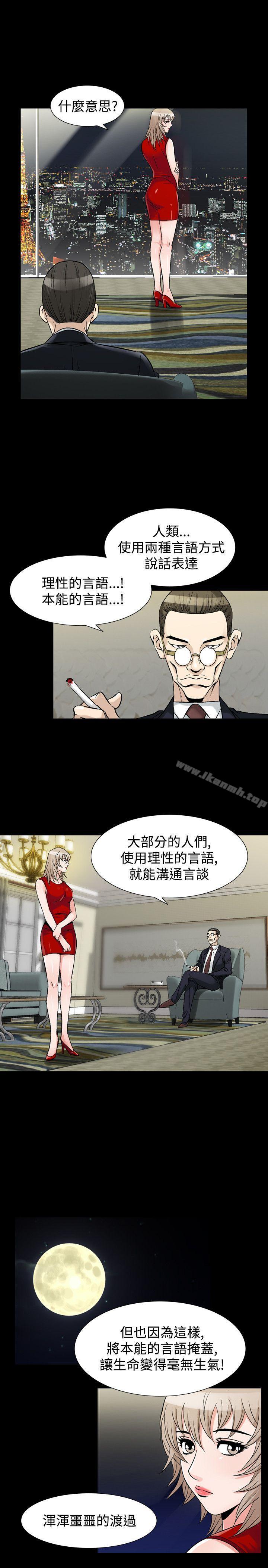 《人妻性解放（全集）》漫画 第34話