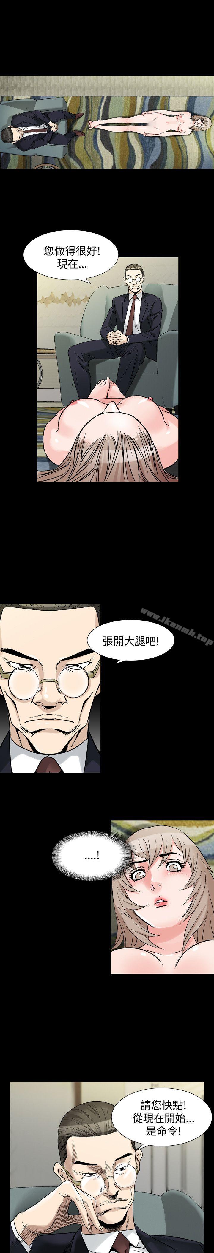 《人妻性解放（全集）》漫画 第35話