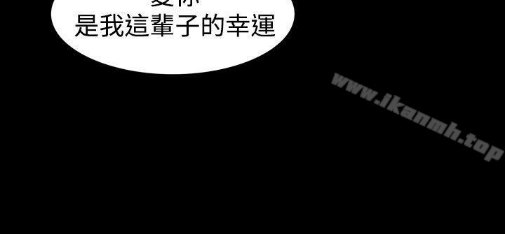 《人妻性解放（全集）》漫画 第35話