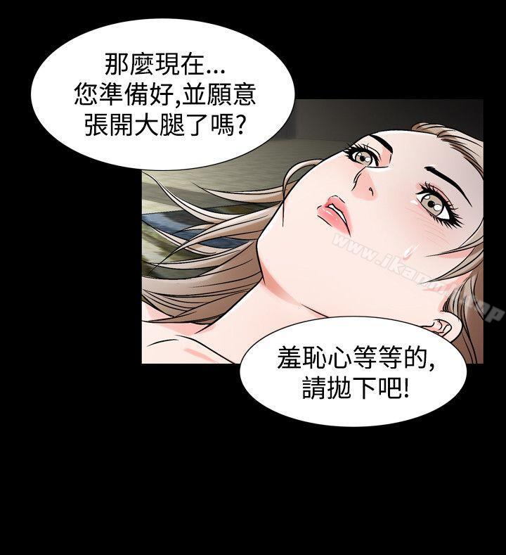 《人妻性解放（全集）》漫画 第35話