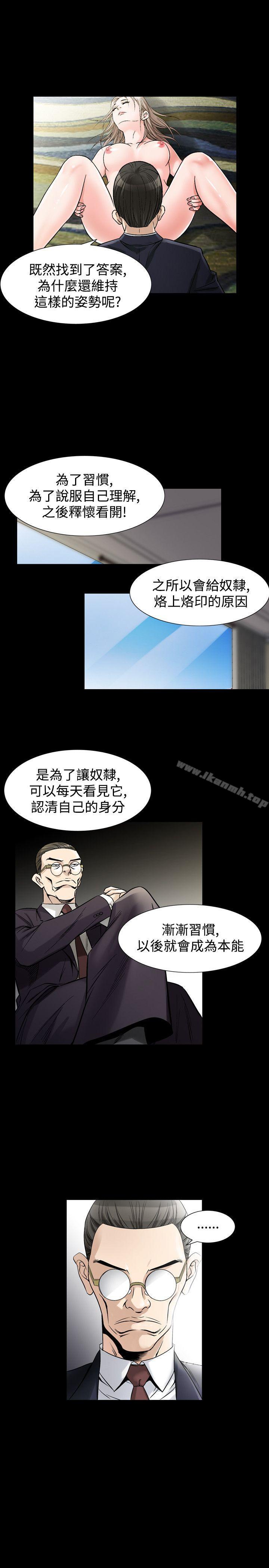 《人妻性解放（全集）》漫画 第35話