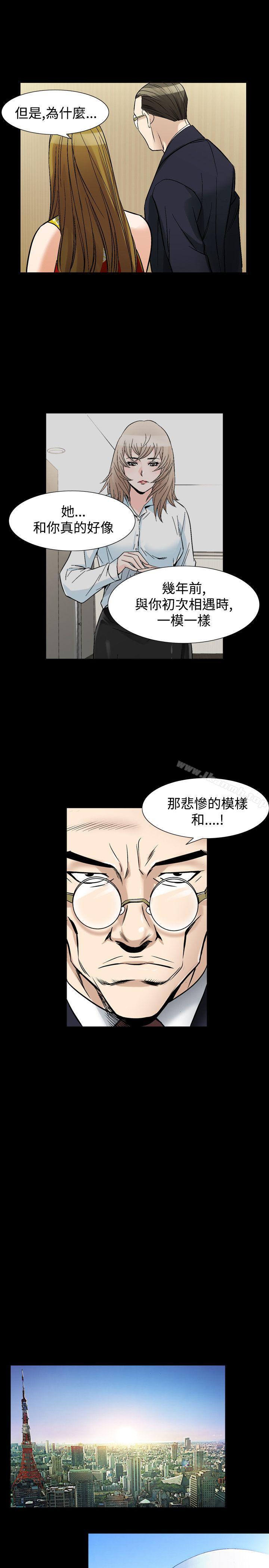 《人妻性解放（全集）》漫画 第35話