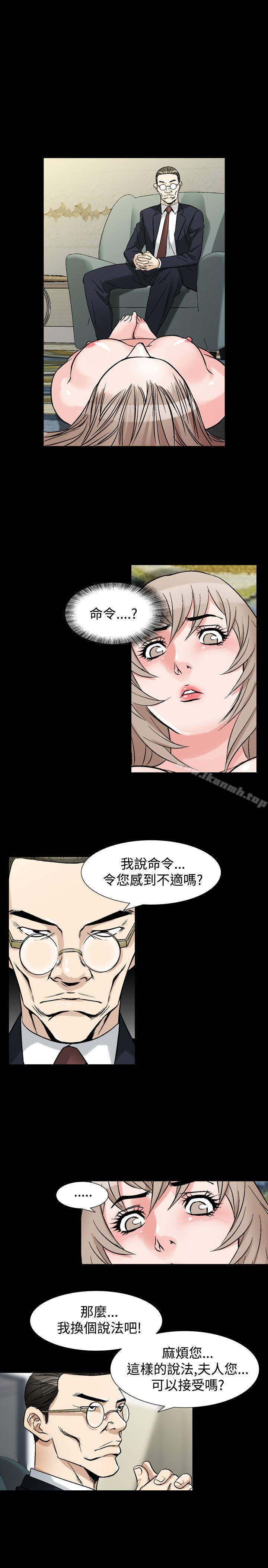 《人妻性解放（全集）》漫画 第35話