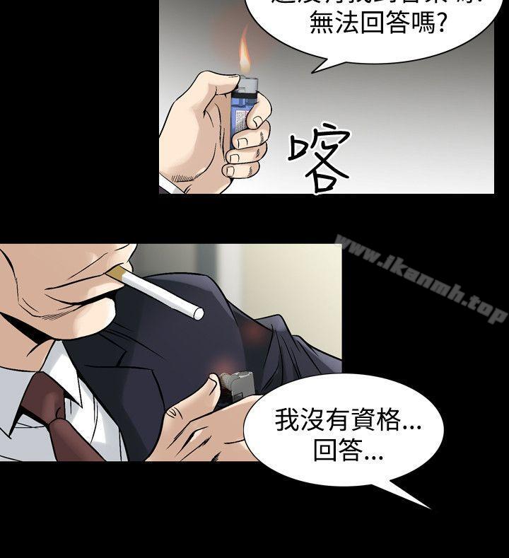 《人妻性解放（全集）》漫画 第35話