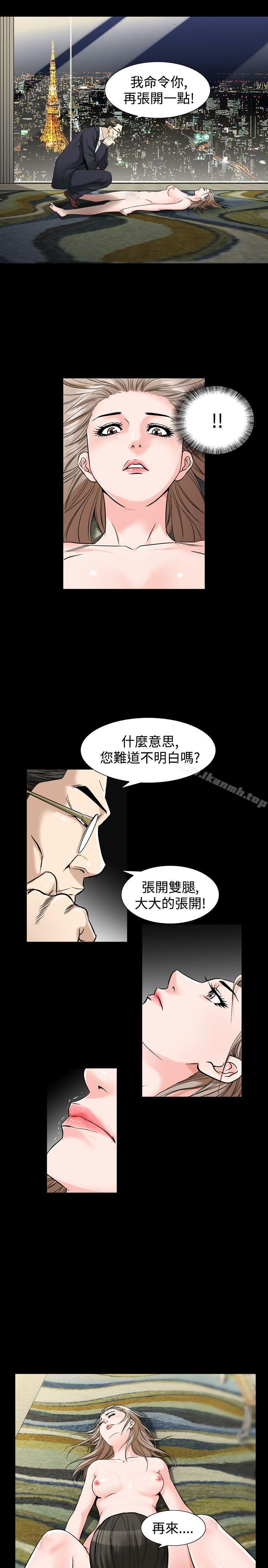 《人妻性解放（全集）》漫画 第35話