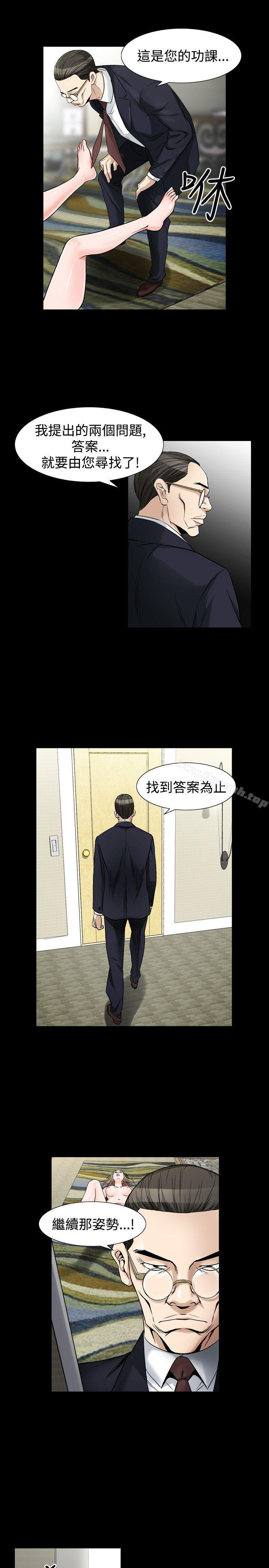 《人妻性解放（全集）》漫画 第35話