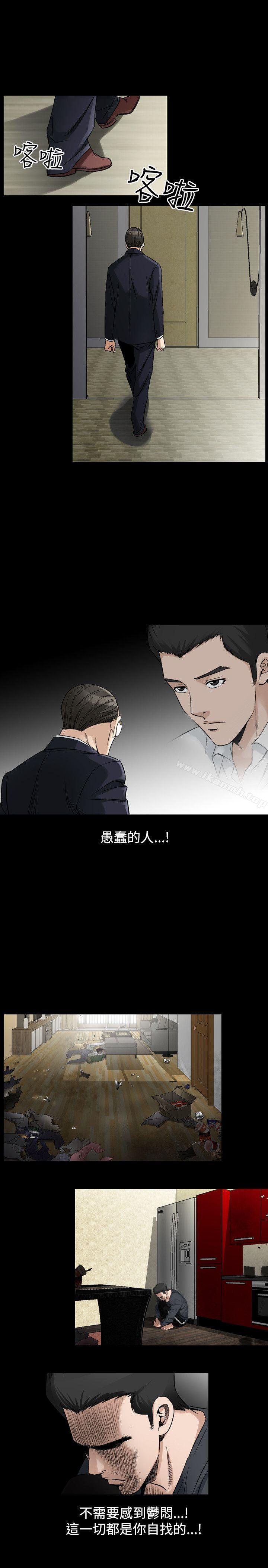 《人妻性解放（全集）》漫画 第35話